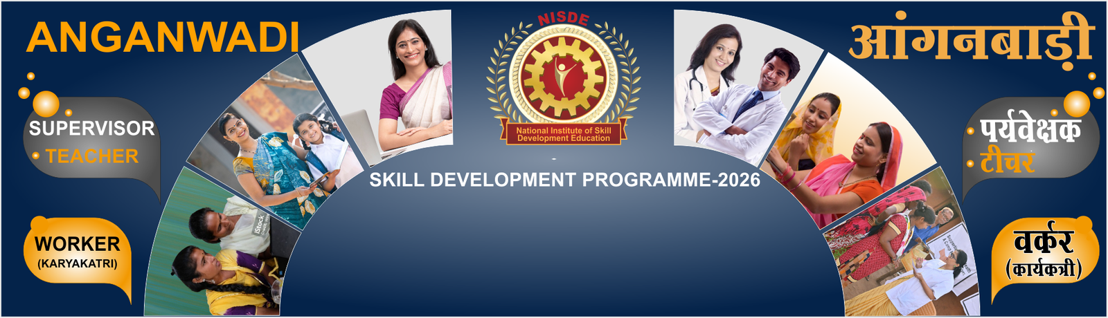 NISDE Skill Development Programme